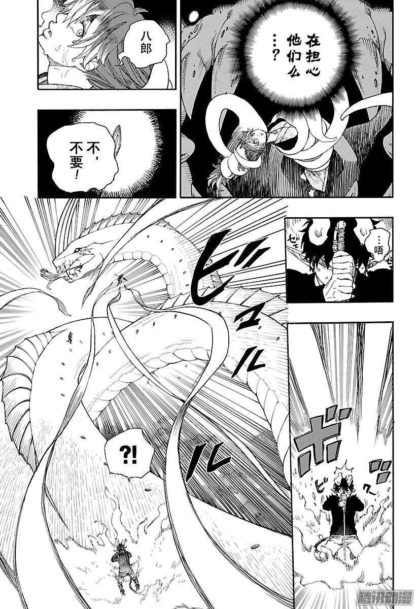第79话 濒临冻死的蛇18