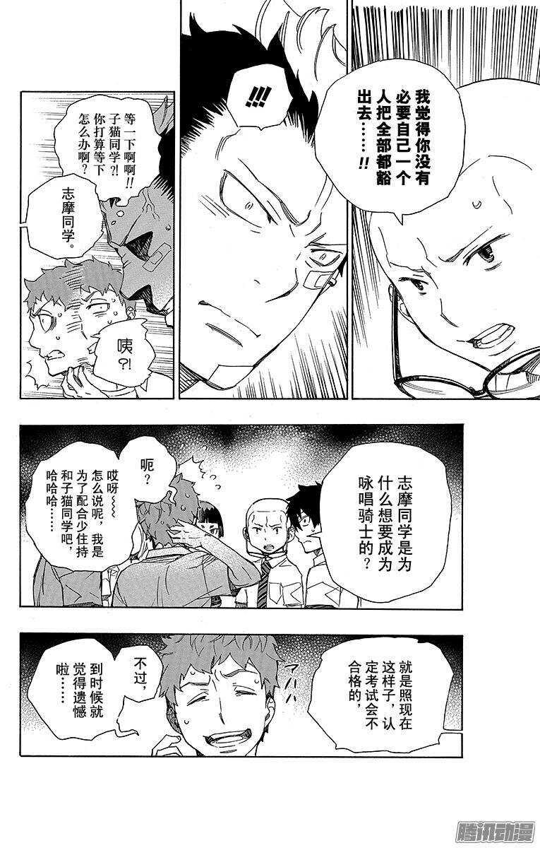第43话 朋友15