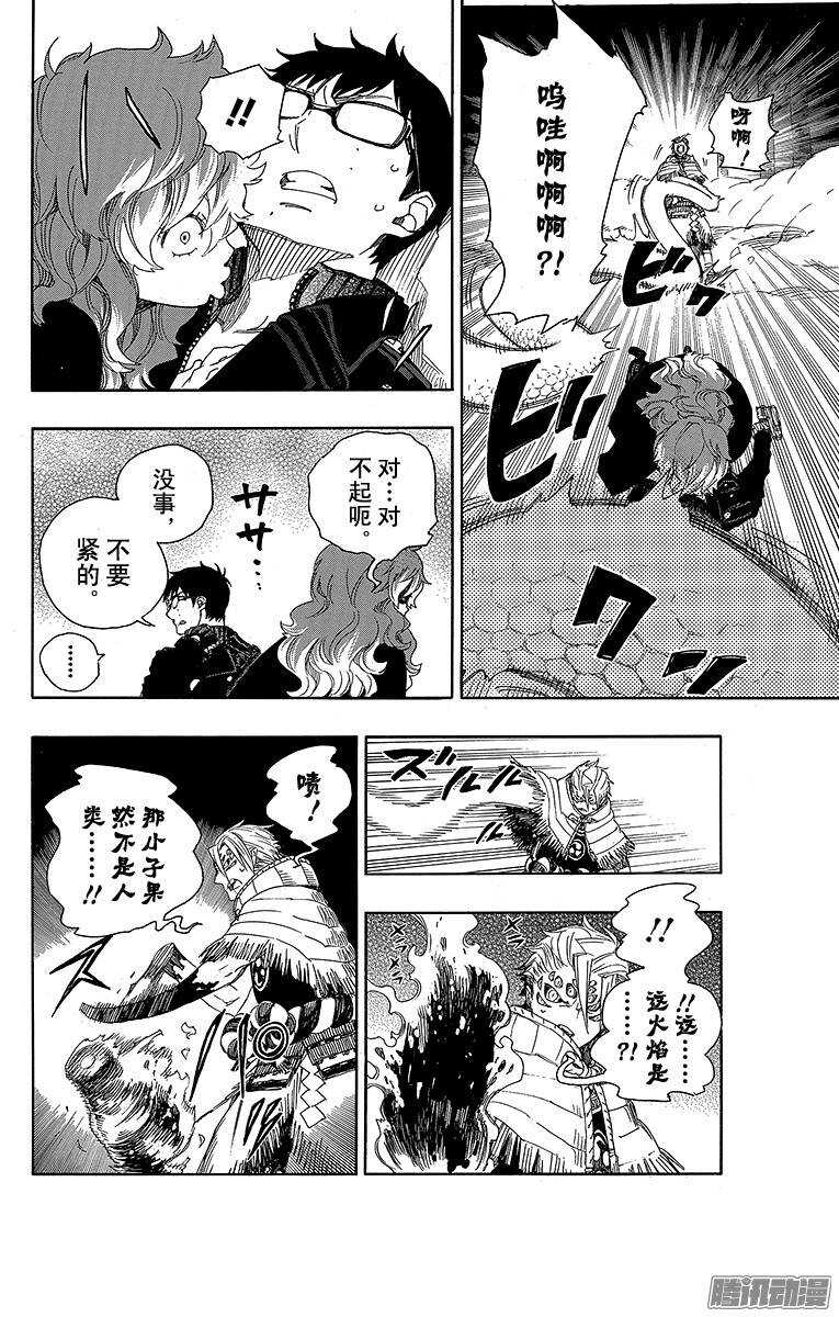 第77话 回不去也无所谓了5