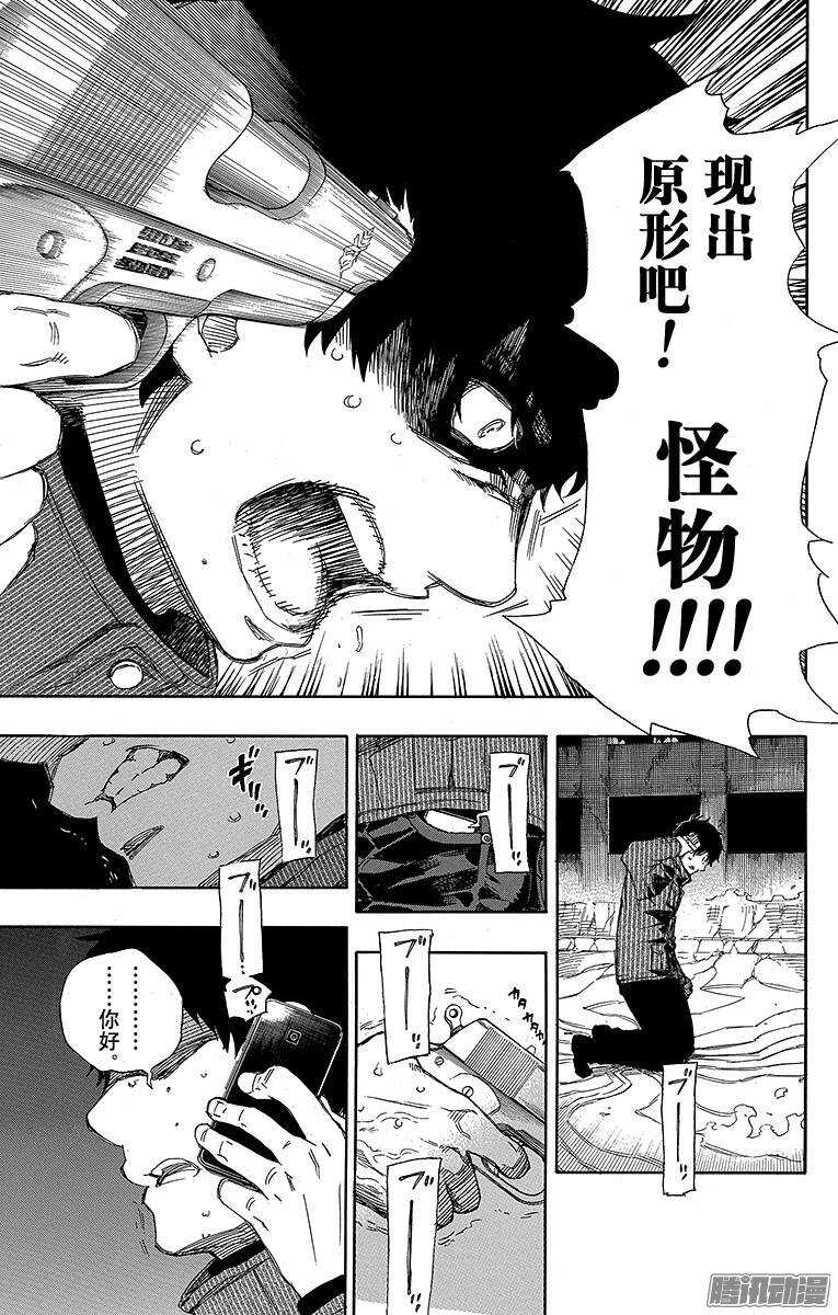 第73话 恋情萌芽4