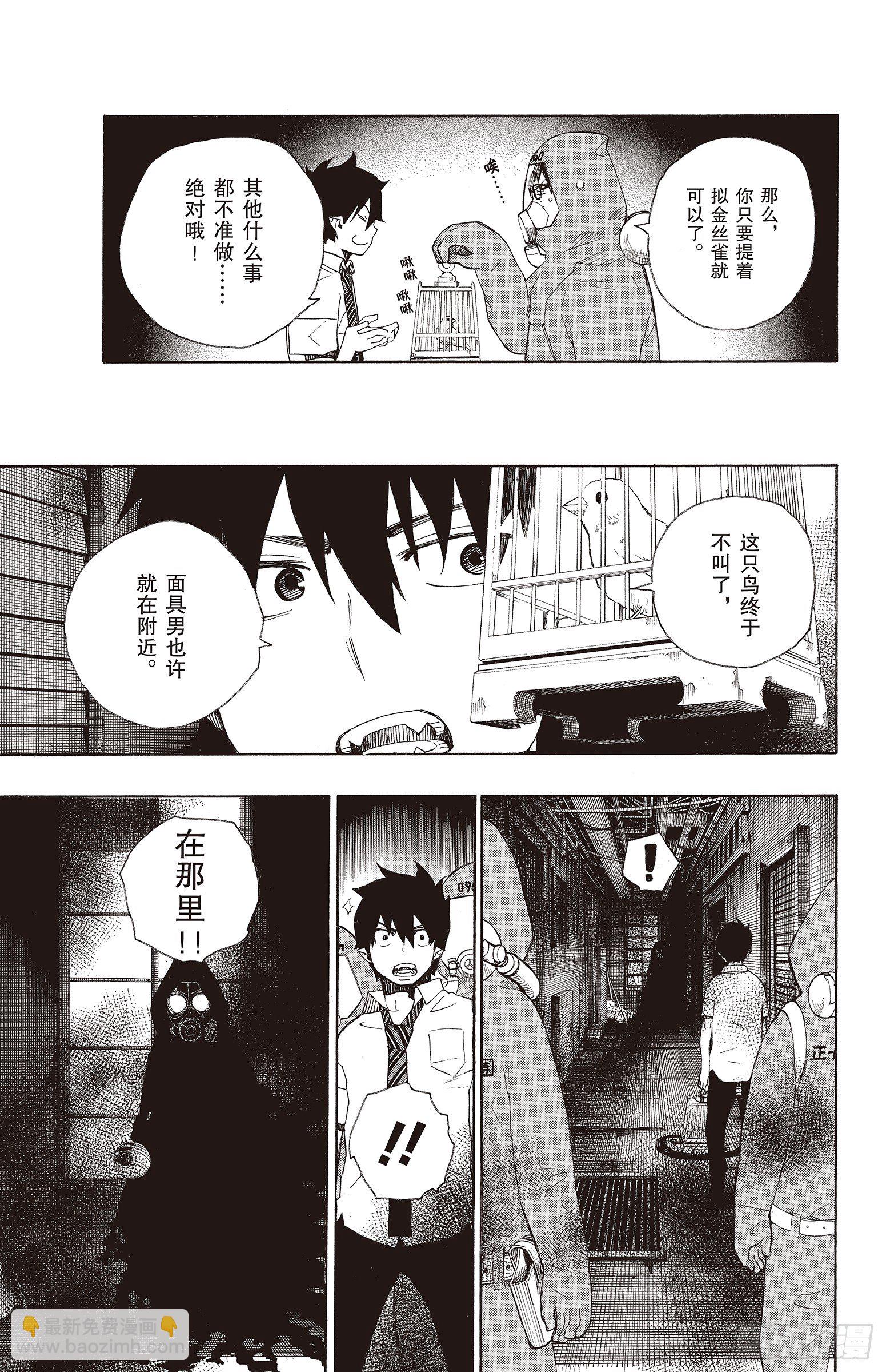 第16话 事件的起因26