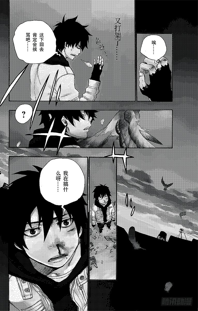 第1话 青焰魔的嘲笑6