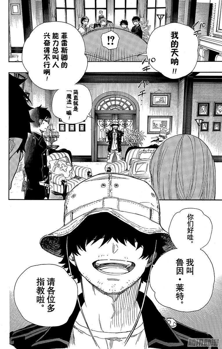 第66话 粉色蜘蛛中篇3