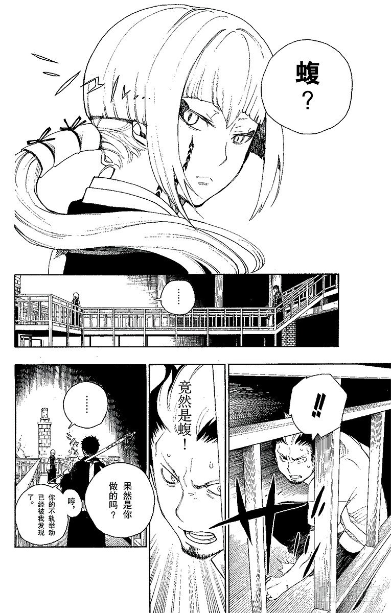 第21话 蜕变12
