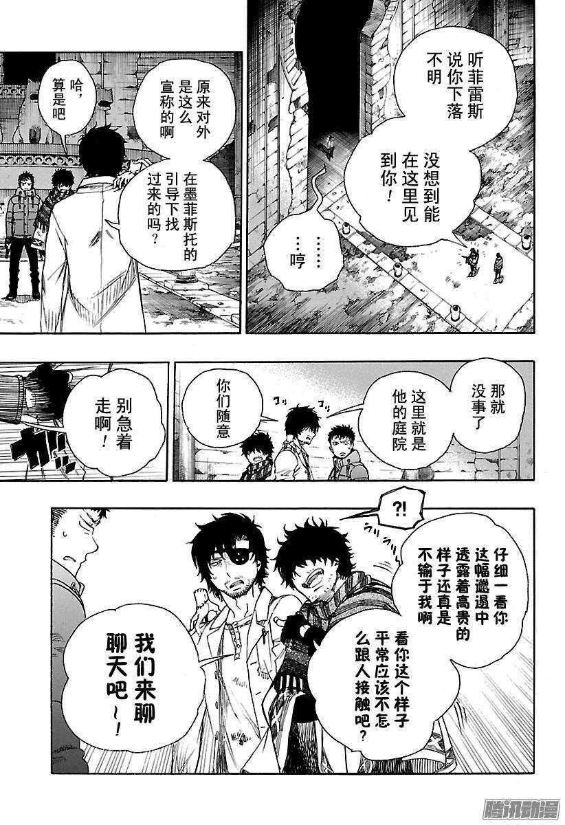 第85话 异形叶2