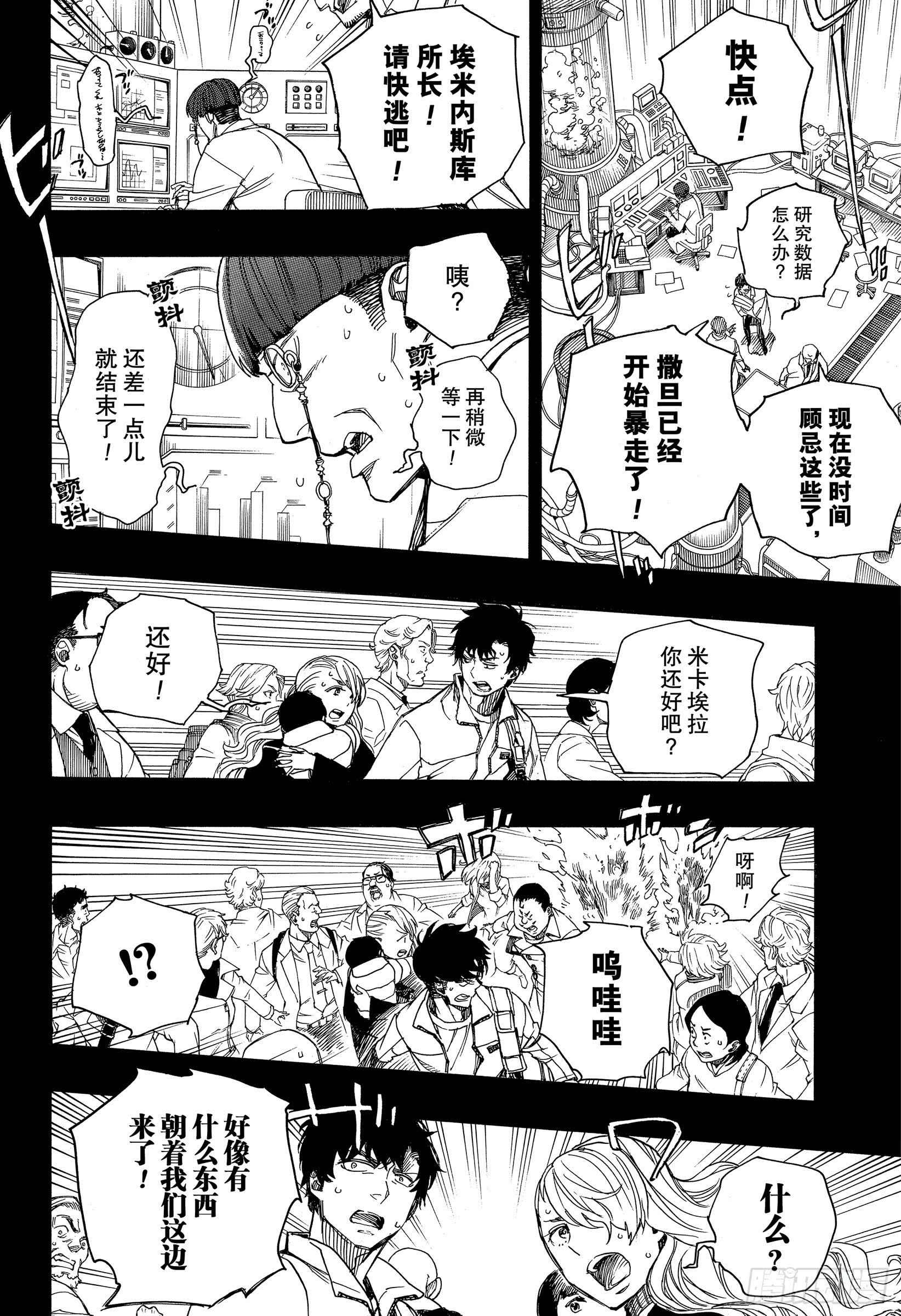 第115话 SsC23:17f13