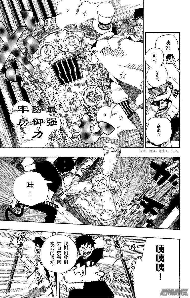 第26话 心火2