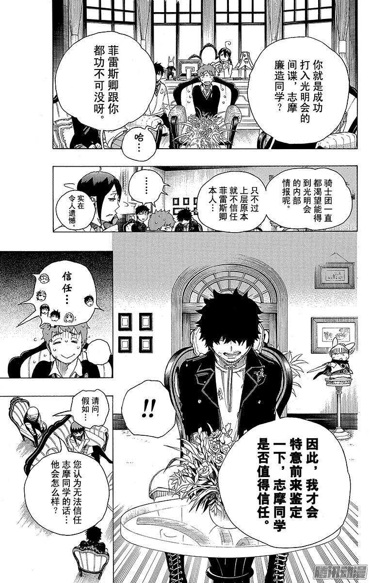 第66话 粉色蜘蛛中篇6