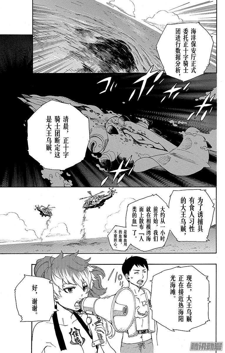 第35话 辽阔的大海12