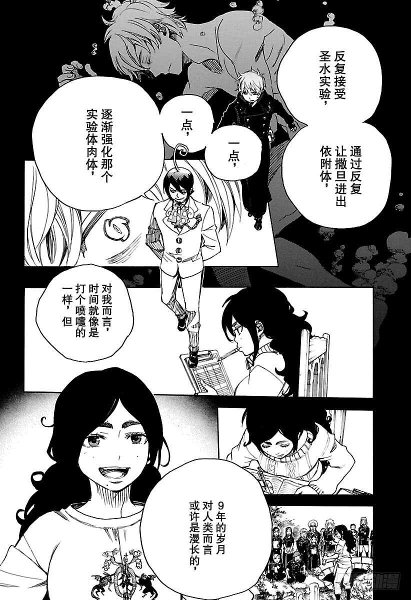 第104话 Ssc20：2019