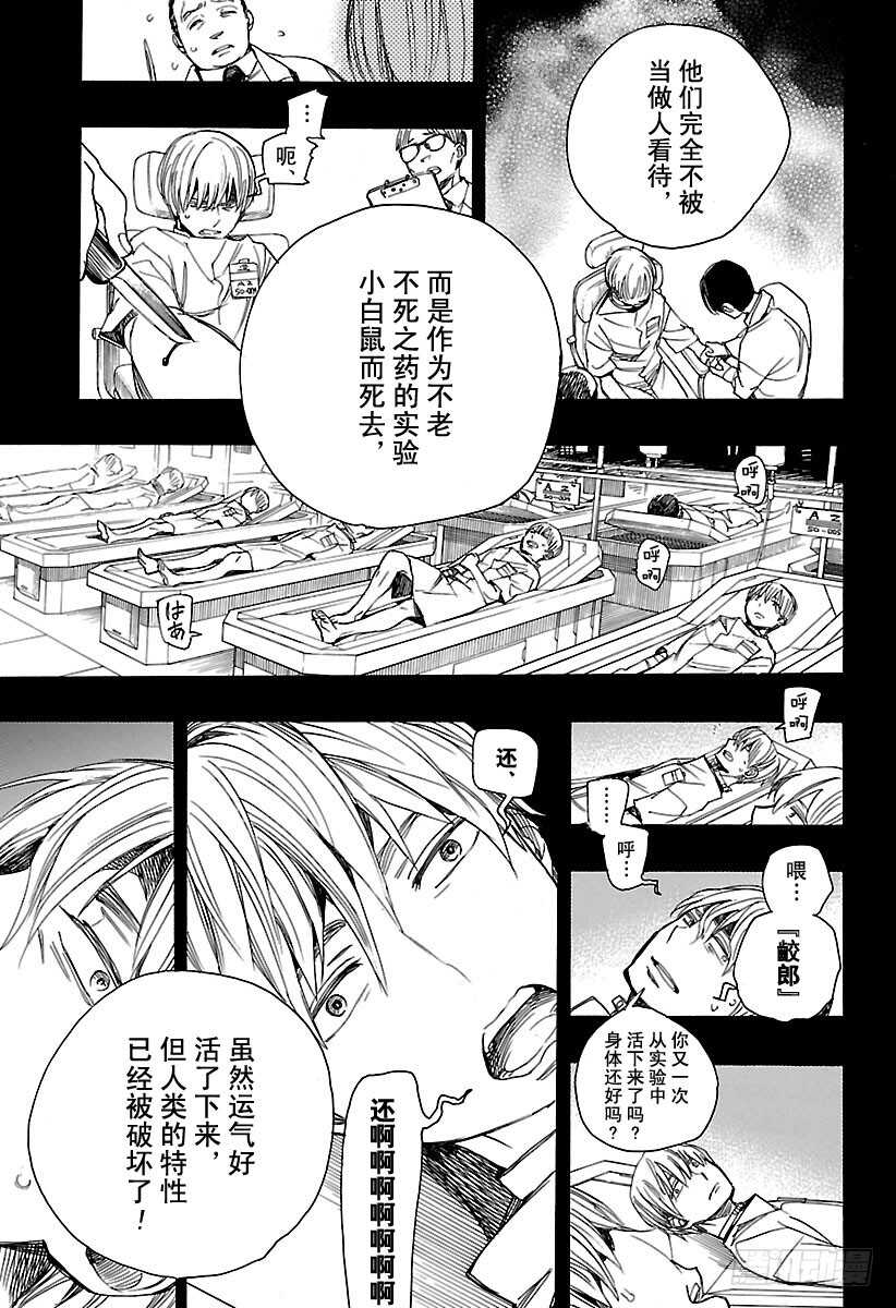 第102话 SsC05:3514