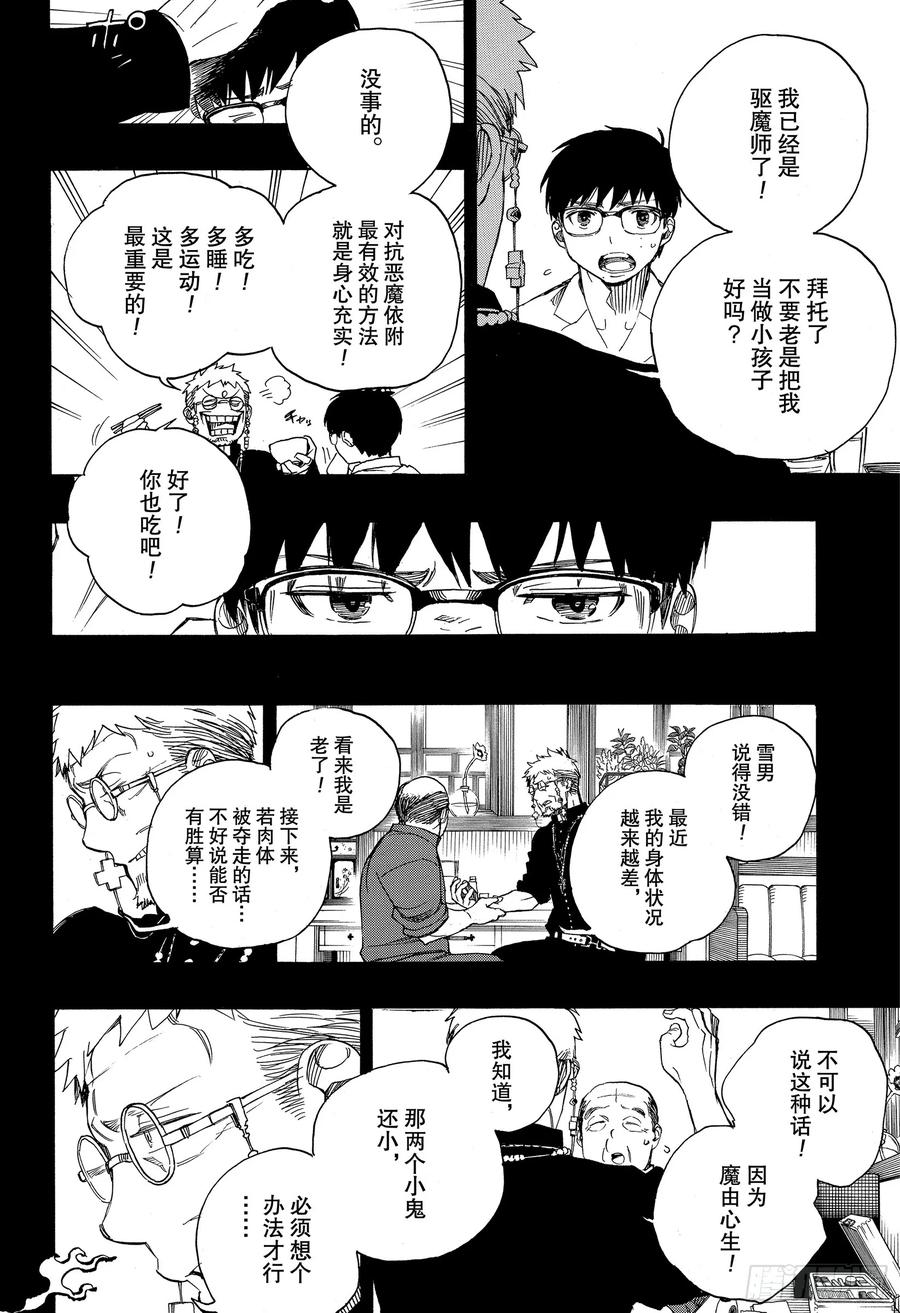 第120话 SsC40:00e11