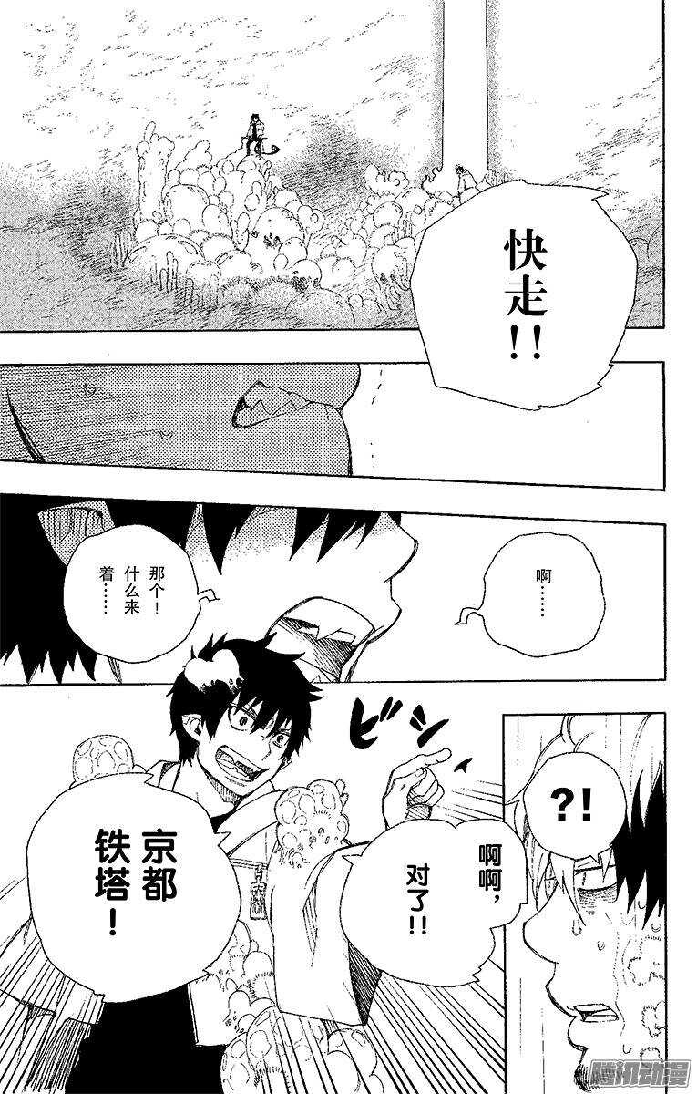 第32话 深渊8