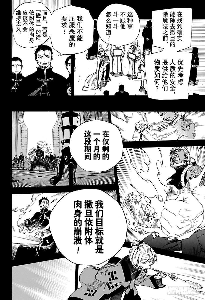 第107话 Ssc23：17b15