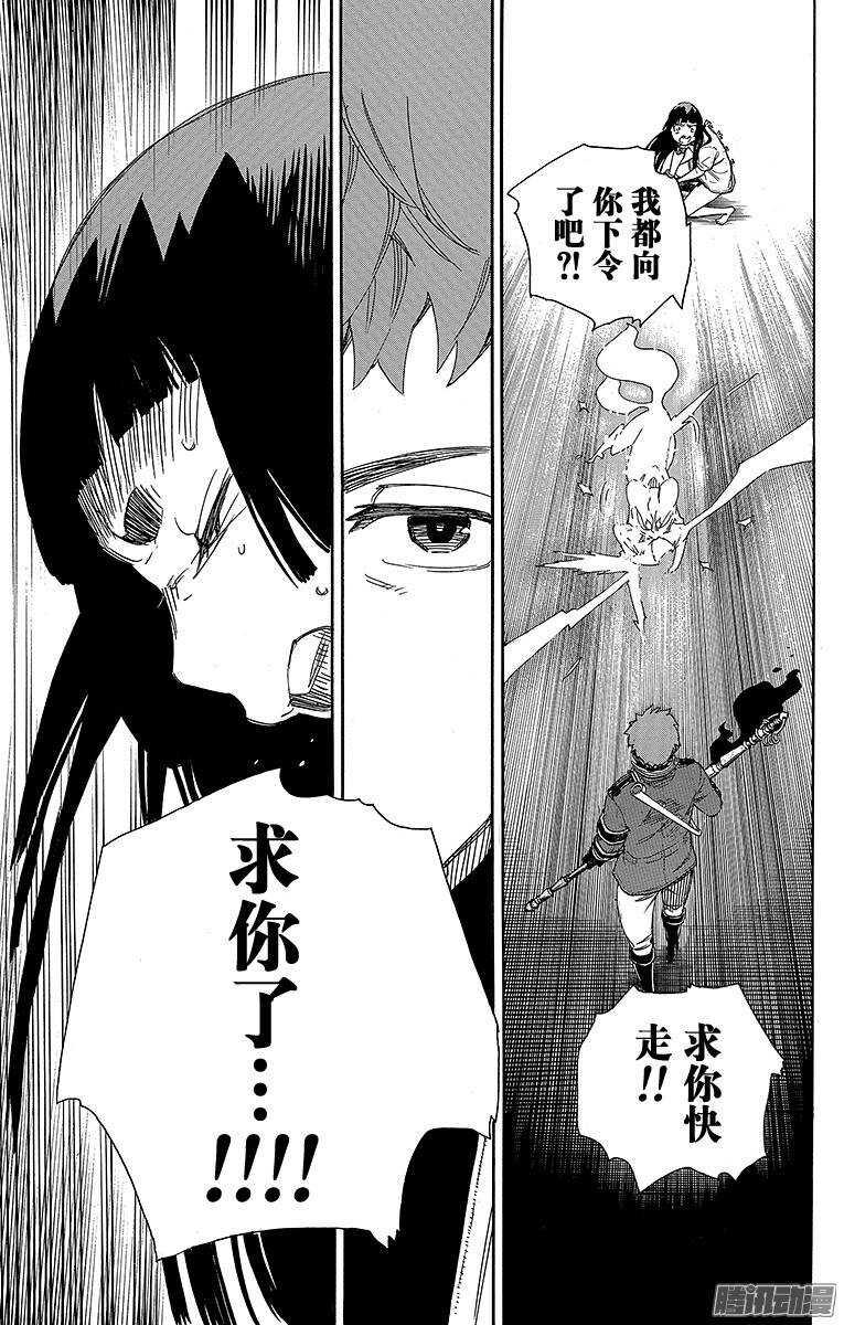 第55话 像兄弟一样26