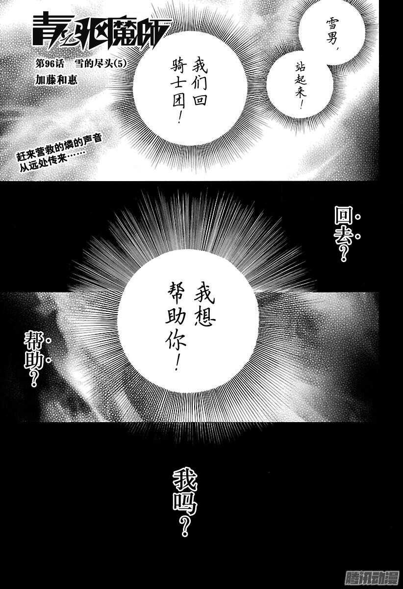 第96话 雪的尽头50