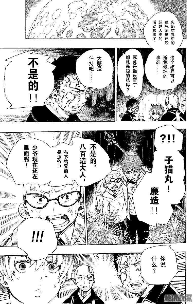 第31话 入灭28