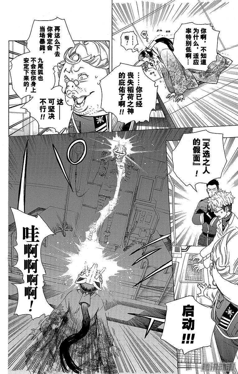 第60话 仅仅只是待在一起15