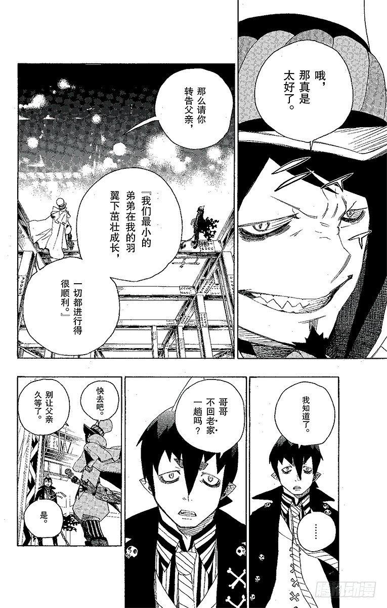 第4话 诅咒寺之子46
