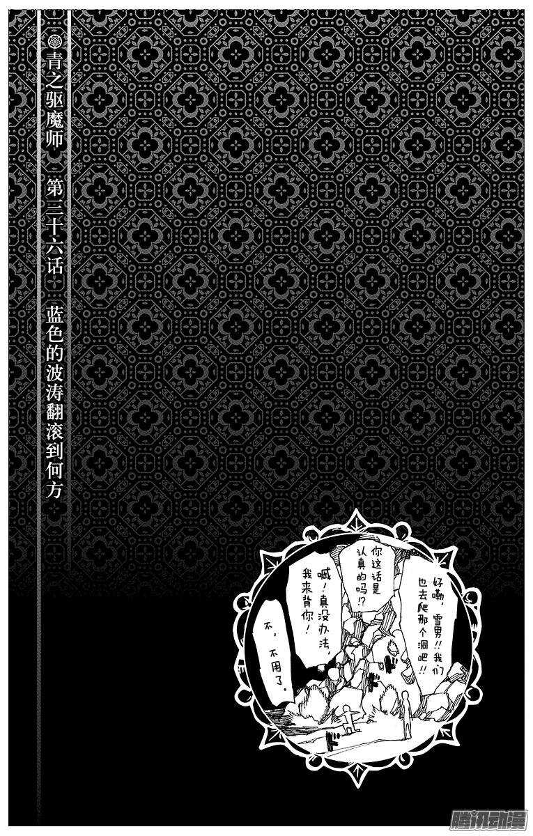第36话 蓝色的波涛翻滚到何方35