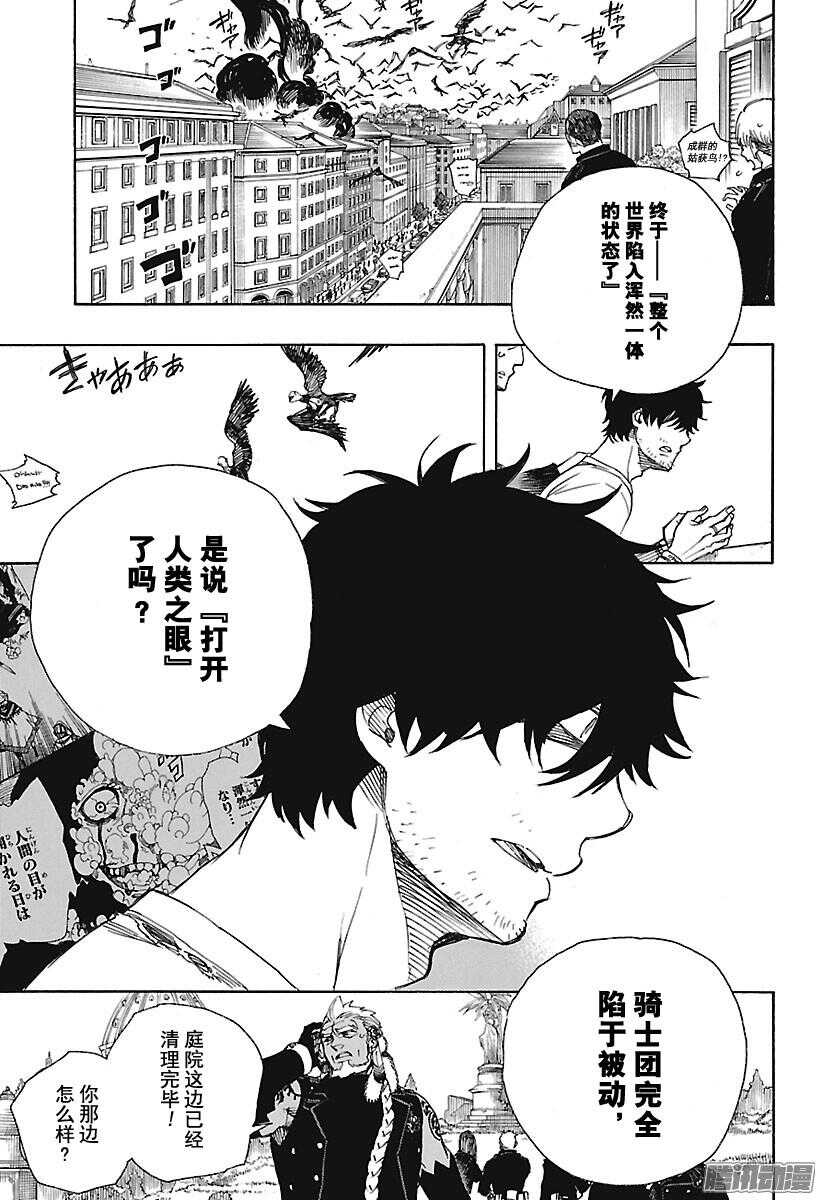 第99话 雪的尽头812