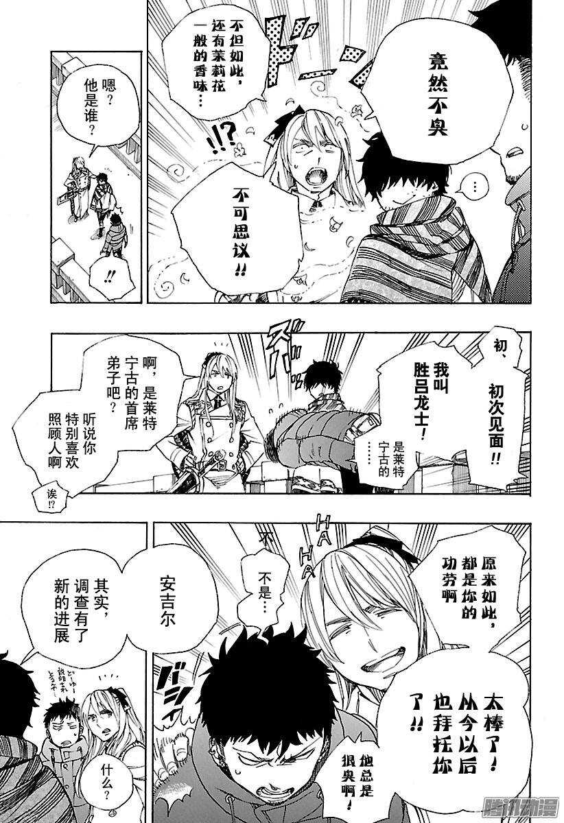 第87话 胚胎10
