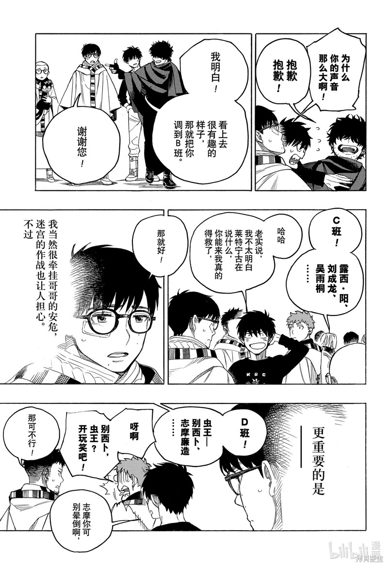 第145话16