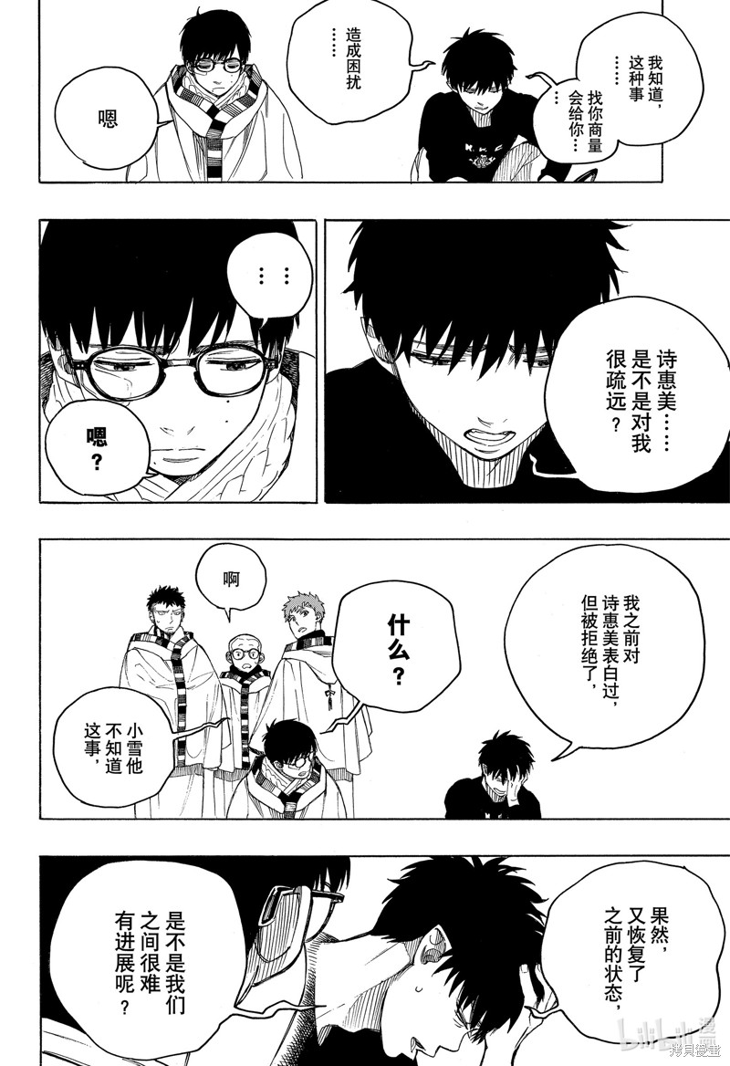 第145话25