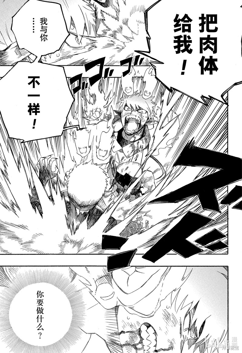 第138话14