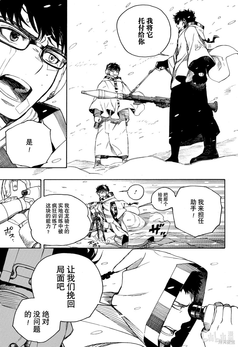 第135话10