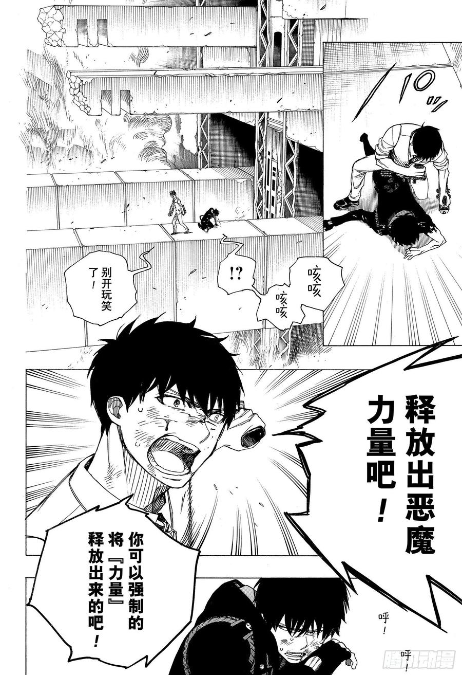 第127话 无双 熔化9