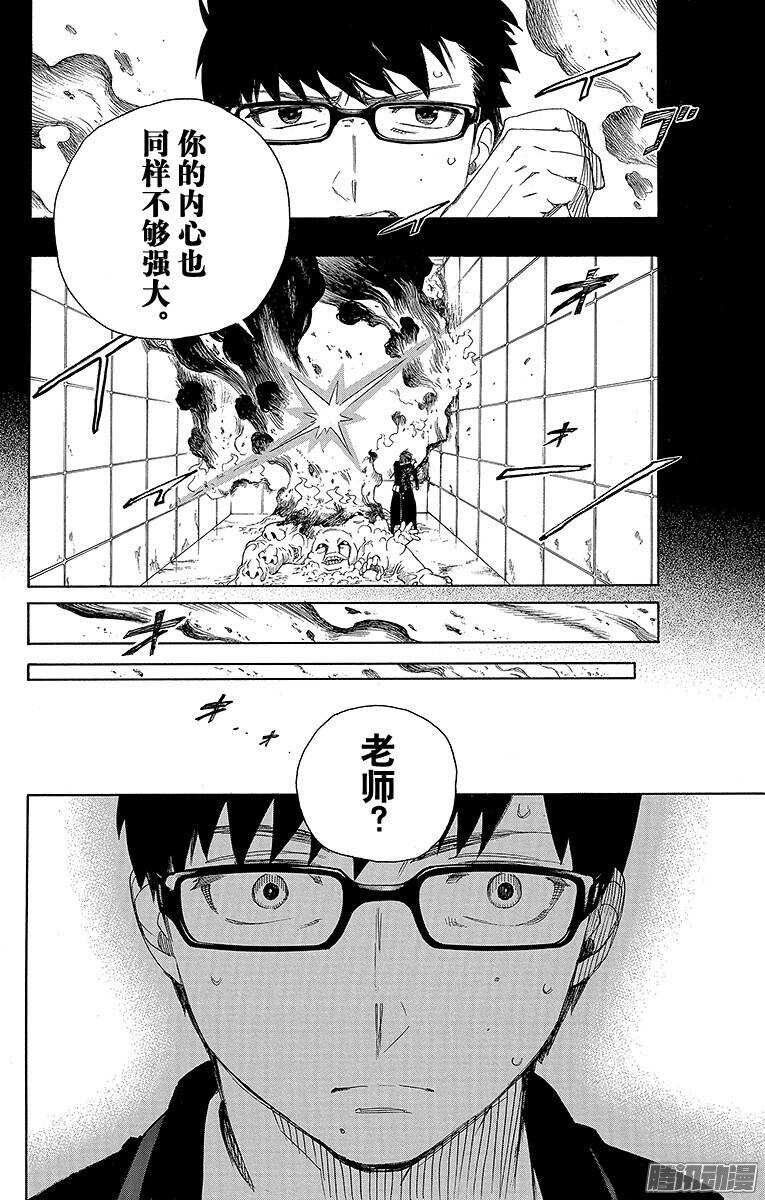 第67话 粉色蜘蛛下篇21