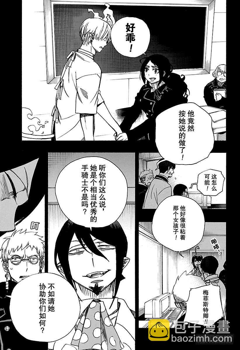 第105话 Ssc19：2110