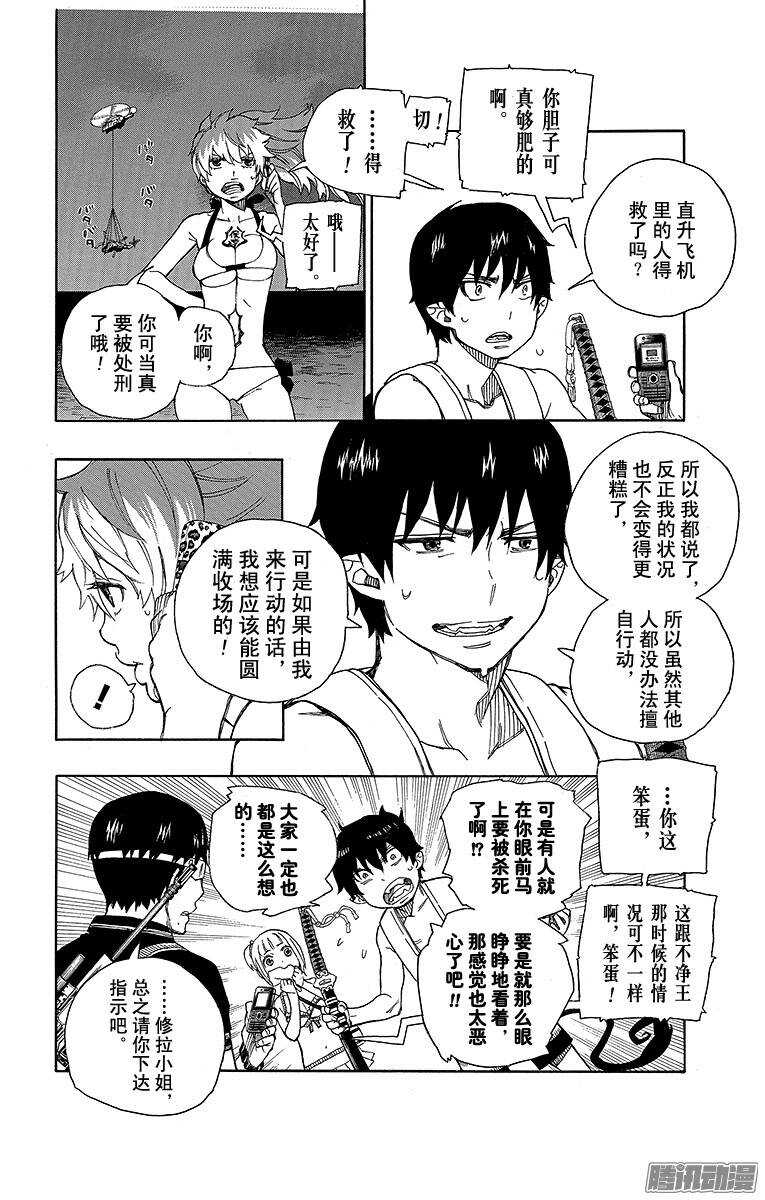 第36话 蓝色的波涛翻滚到何方7