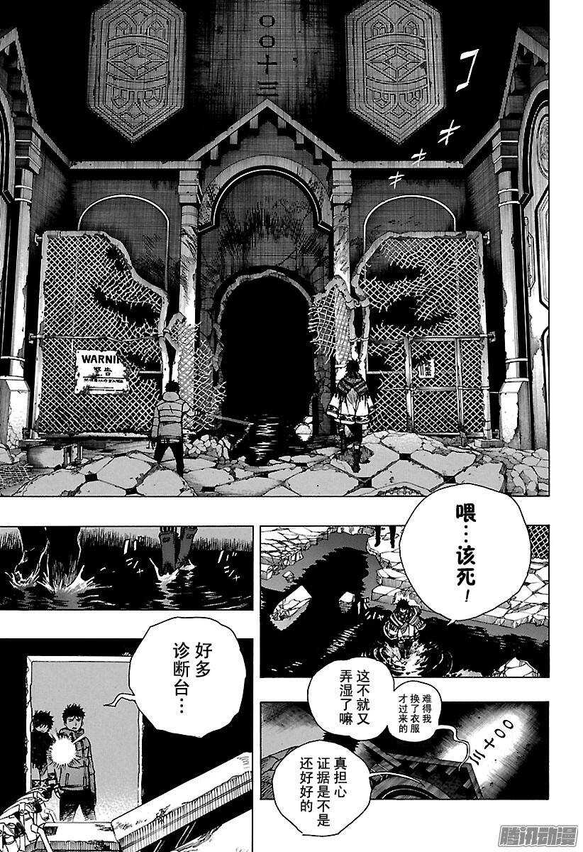 第85话 异形叶8