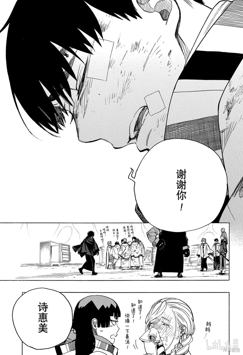 第142话11