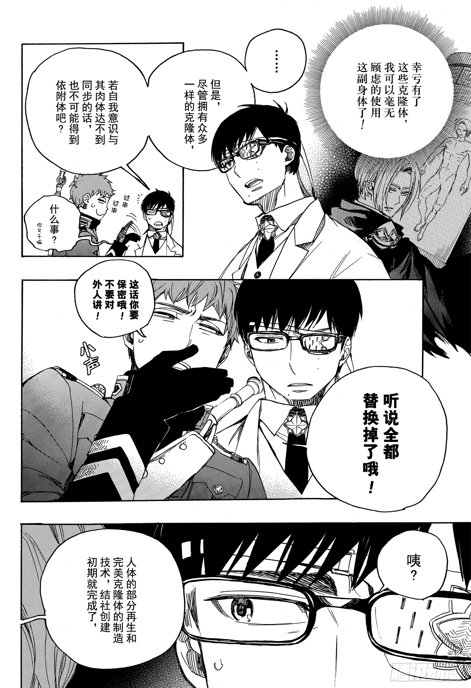 第111话 SsC40:00b1