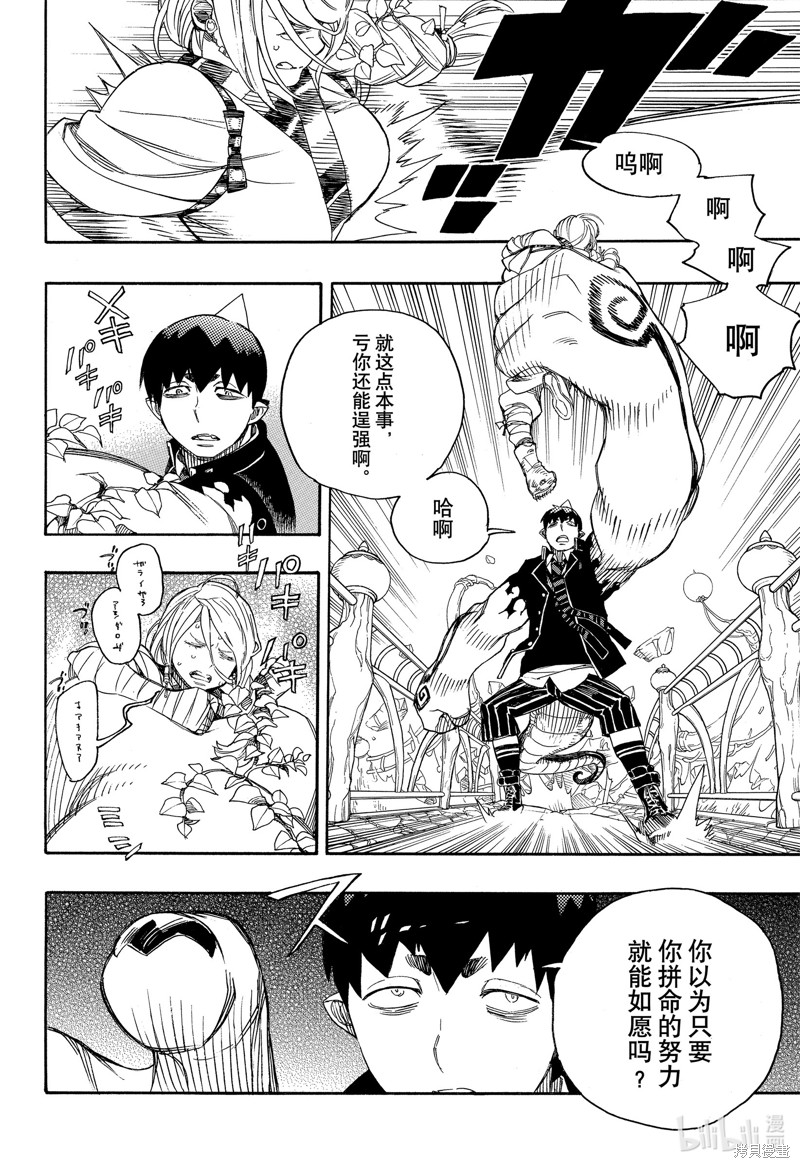 第131话5