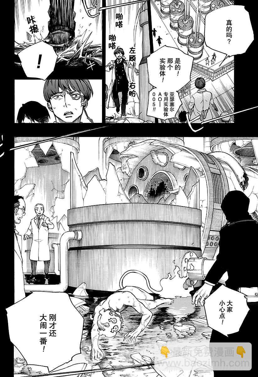 第104话 Ssc20：2021