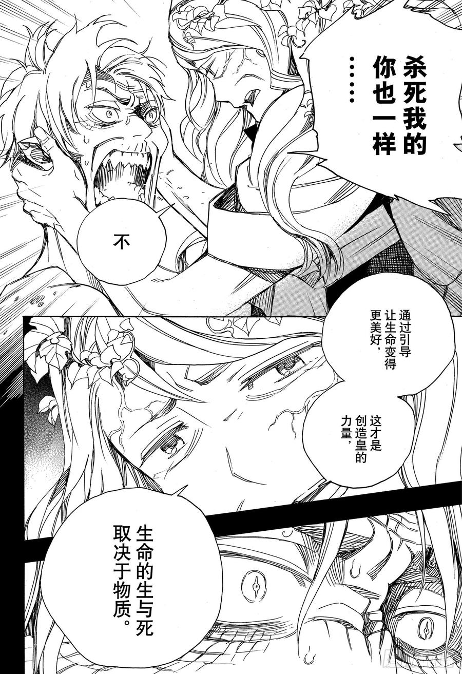 第118话 Ssc23:17i31