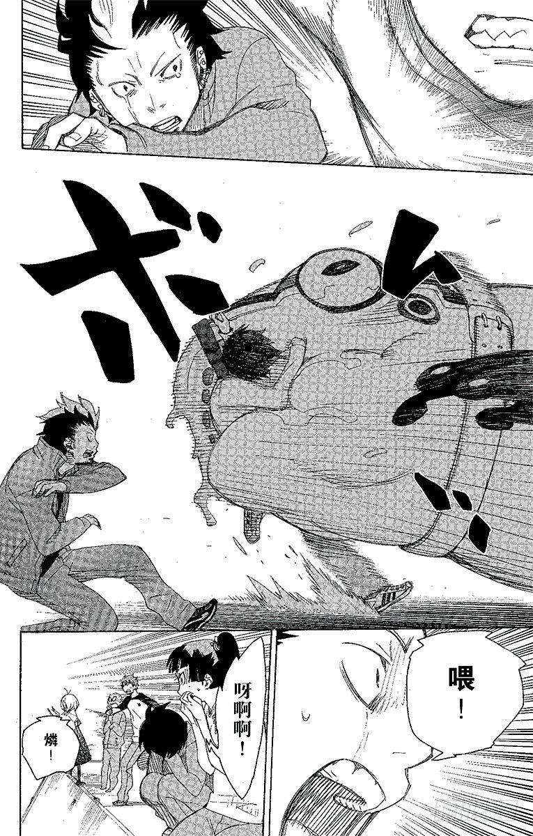 第4话 诅咒寺之子40