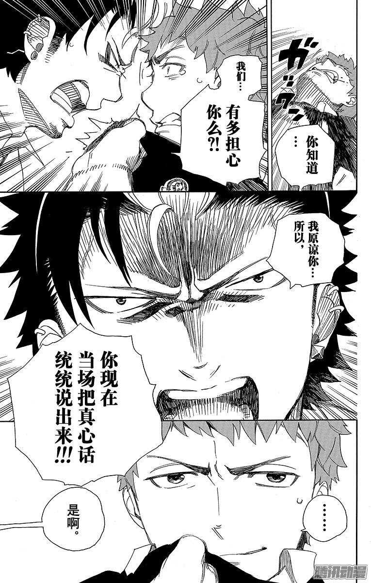 第65话 粉色蜘蛛上篇24