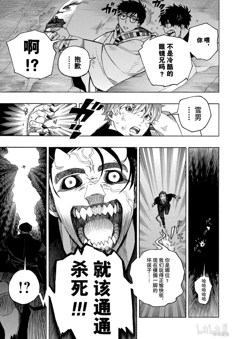 第149话20