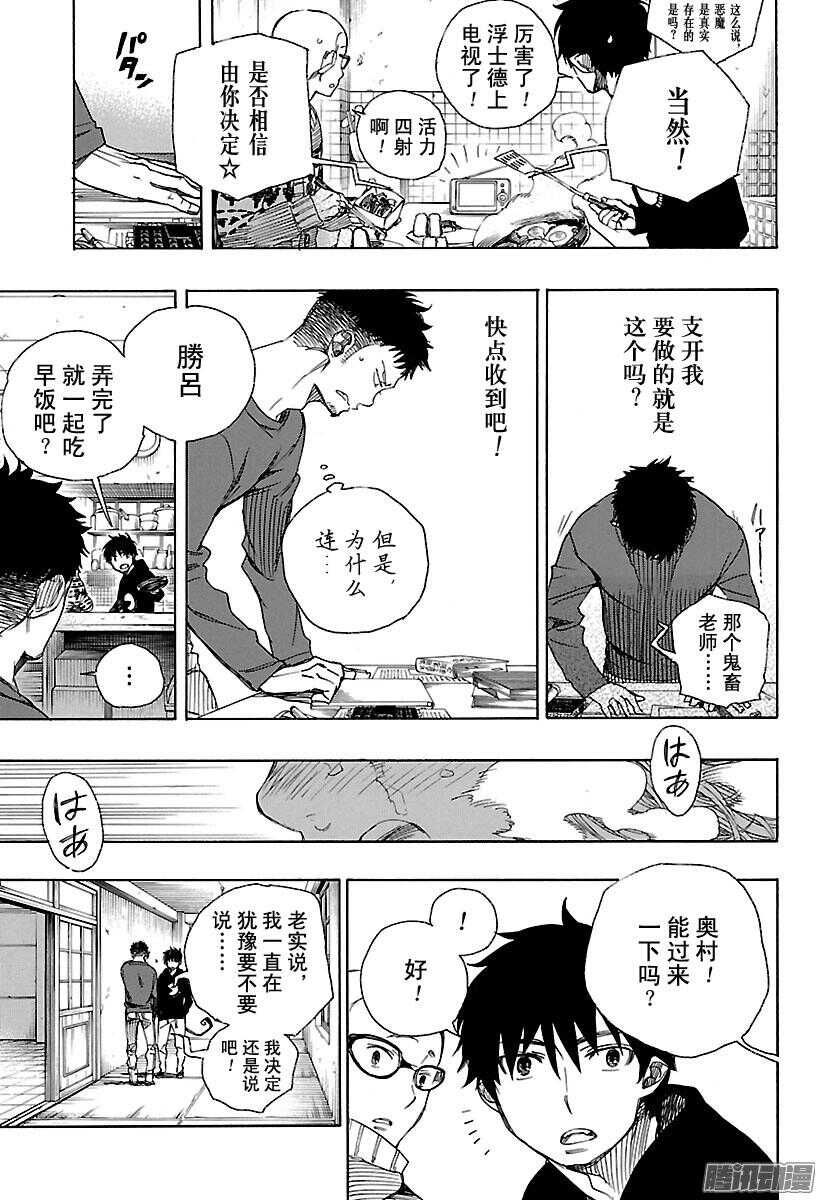 第93话 雪的尽头232