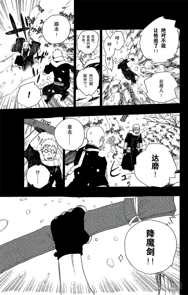 第24话 空虚之剑35