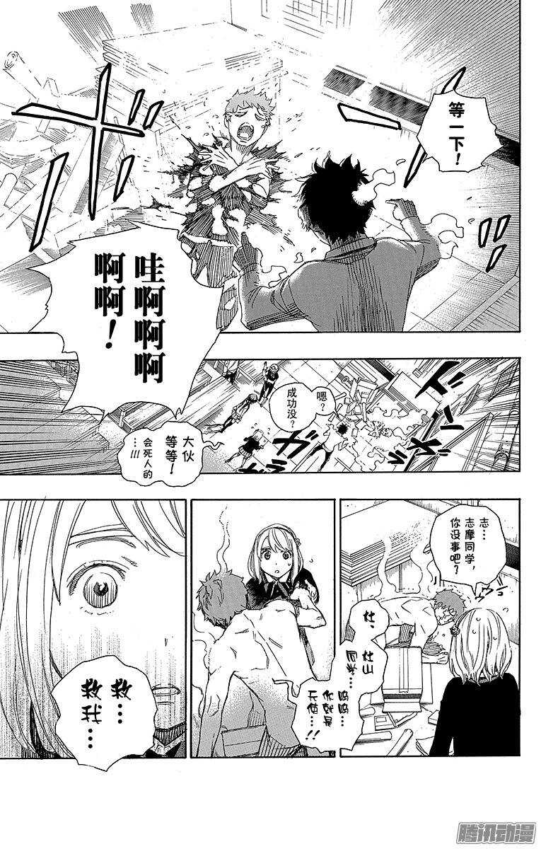 第65话 粉色蜘蛛上篇32
