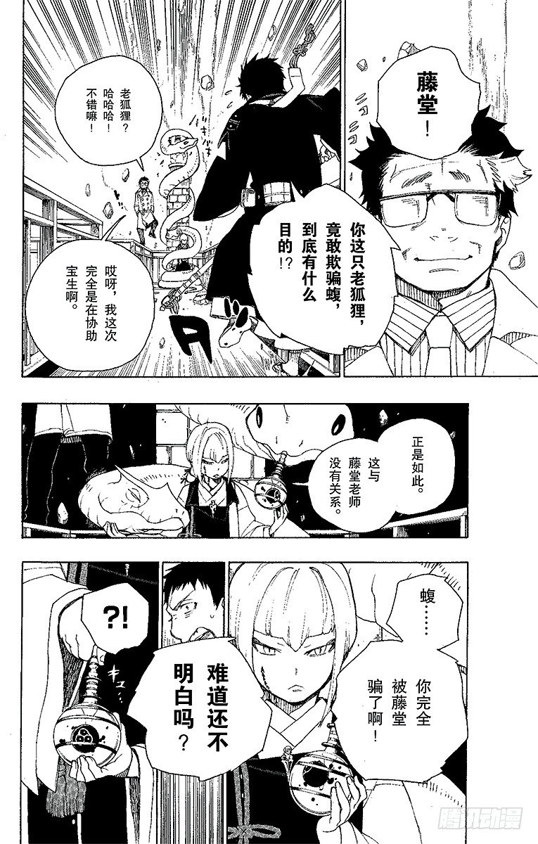 第21话 蜕变30