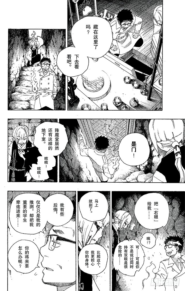 第24话 空虚之剑40