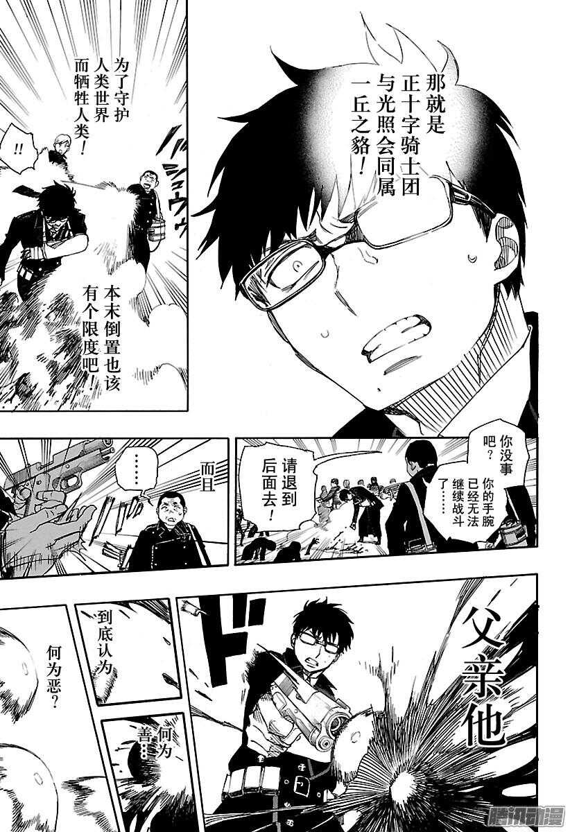 第93话 雪的尽头24