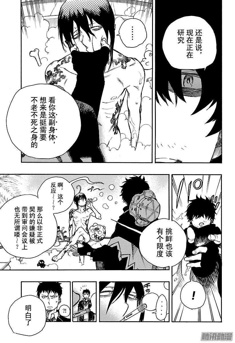 第84话 根本12